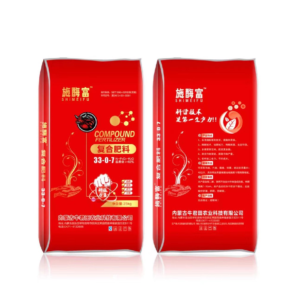 复合肥33-0-7