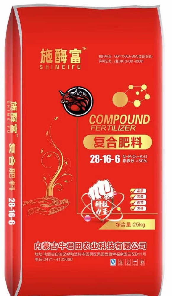 复合肥 28-16-6