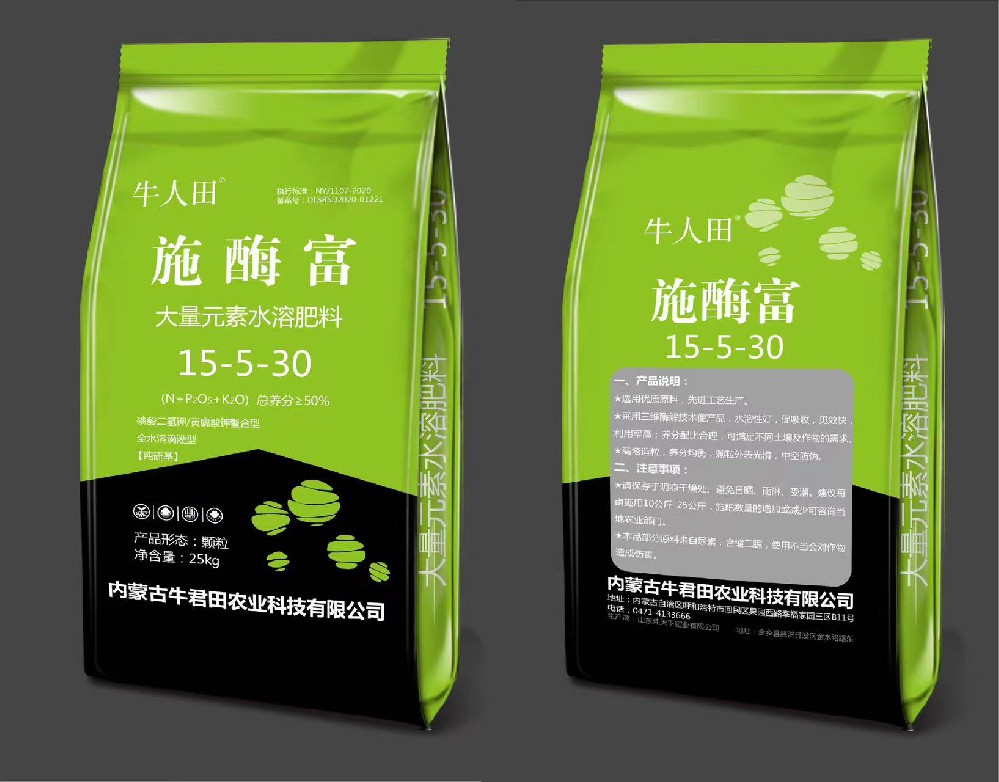 大量元素水溶肥 15-5-30