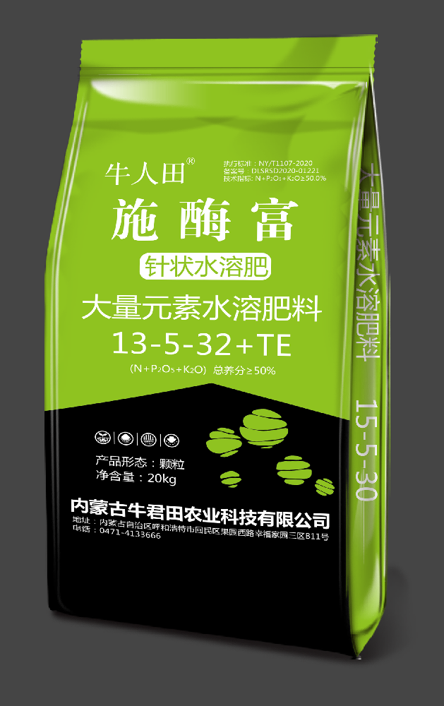 针状水溶肥  13-5-32